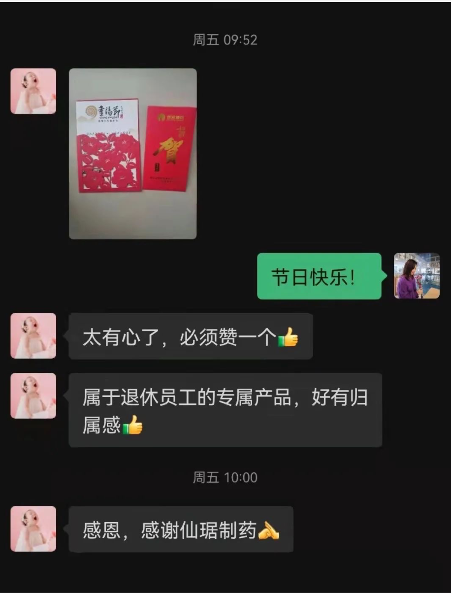 九九重阳节，，，浓浓敬老情|bm11222宝马娱乐网站制药开展重阳节慰问运动-bm11222宝马娱乐网站-新闻动态